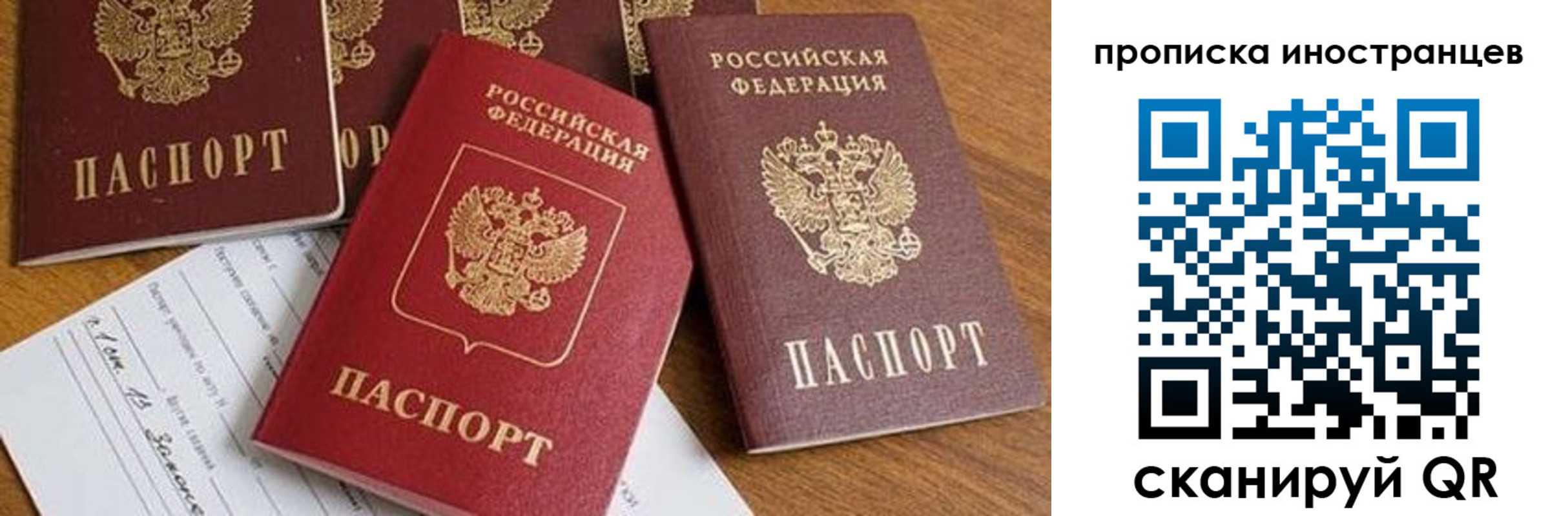прописка в Переславль-Залесском